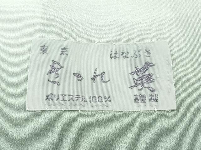 平和屋本店■極上 洗える最高級着物 <英>はなぶさ謹製 小紋 立波草花文 豆がら茶色地 逸品 CZAA1912s5