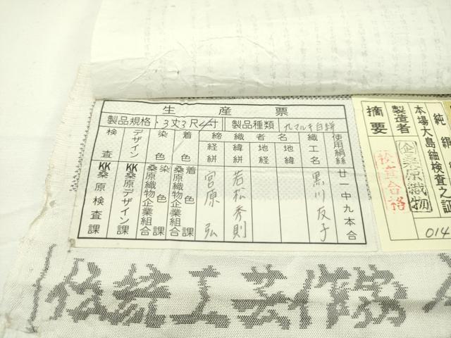 平和屋本店■極上 本場大島紬 白大島紬 桑原織物 二代目 桑原啓之介 9マルキ 花蝶文 証紙付き 逸品 CZAA1944s5