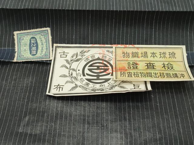 平和屋本店■極上 夏物 重要無形文化財 本場宮古上布 反物 着尺 苧麻 証紙付き 逸品 未使用 CZAA1963s5