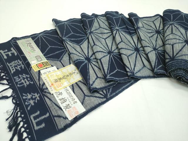 平和屋本店■極上 二代目 森山虎雄作 久留米絣 反物 着尺 麻の葉文様 綿 証紙付き 逸品 未使用 CZAA1964s5