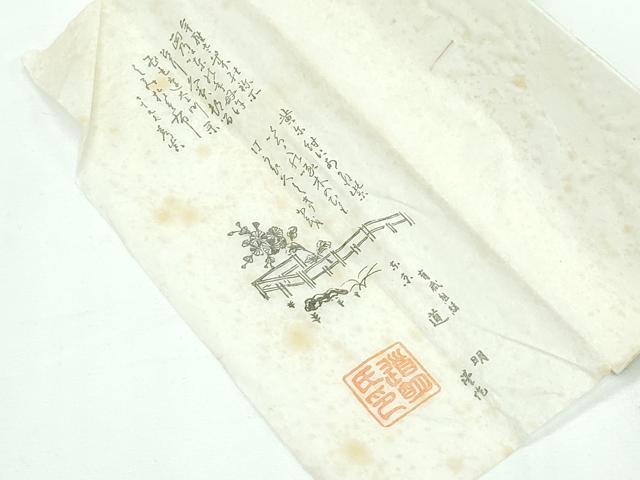 平和屋本店■極上 有職組紐道明 帯締め 奈良組 室生 宮内庁御用 国立博物館御用 東京芸術大学御用 未使用 逸品 CZAA1970s5