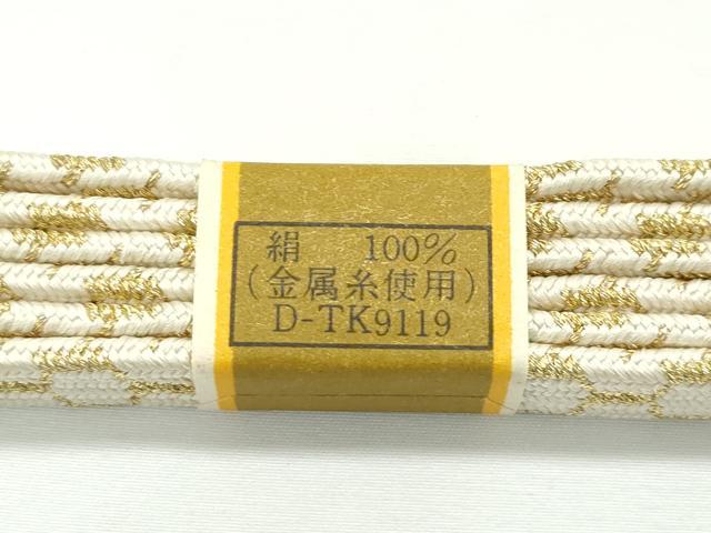 平和屋本店●極上 有職組紐道明 帯締め 亀甲組 金糸 宮内庁御用 国立博物館御用 東京芸術大学御用 未使用 逸品 CZAA1972s5