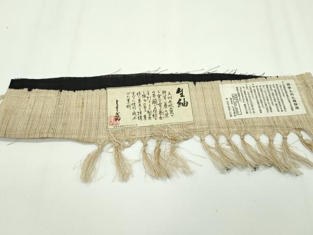 平和屋本店■極上 染織の名門 しょうざん 生紬 訪問着 風景文 金彩 証紙付き 逸品 未使用 CZAA2018s5