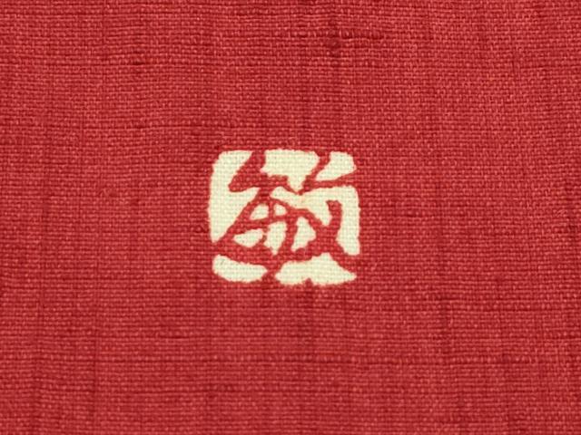 平和屋本店■希少 日本工芸会正会員 釜我敏子 型絵染 九寸名古屋帯 紬地 草花文 紅海老茶色地 逸品 未使用 CZAA2040s5