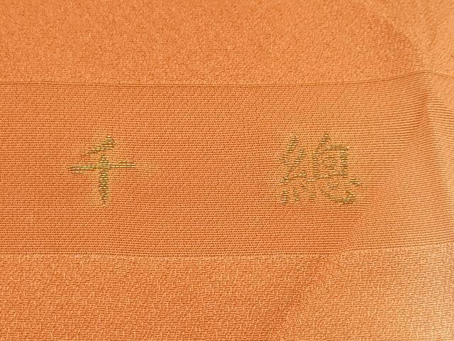 平和屋本店■極上 創業460年・千總 振袖 駒刺繍 御所車鴛鴦飛鶴花文 暈し染め 金彩 そごう扱い 反端付 逸品 未使用 CZAA2072s5