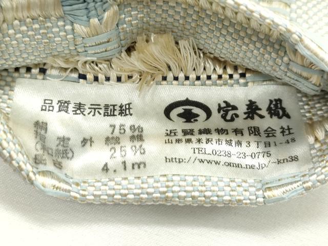 平和屋本店■極上 男性 角帯 宝来織 米沢 紙格子 近賀織物謹製 逸品 CZAA2084s5
