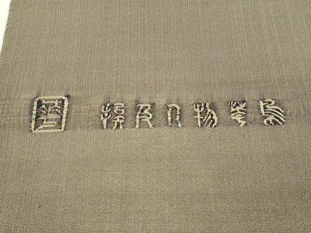 平和屋本店●極上 手織綴れ 山鹿清華 太鼓柄袋帯 埃及人物華鳥 金糸 逸品 CZAA2158s5