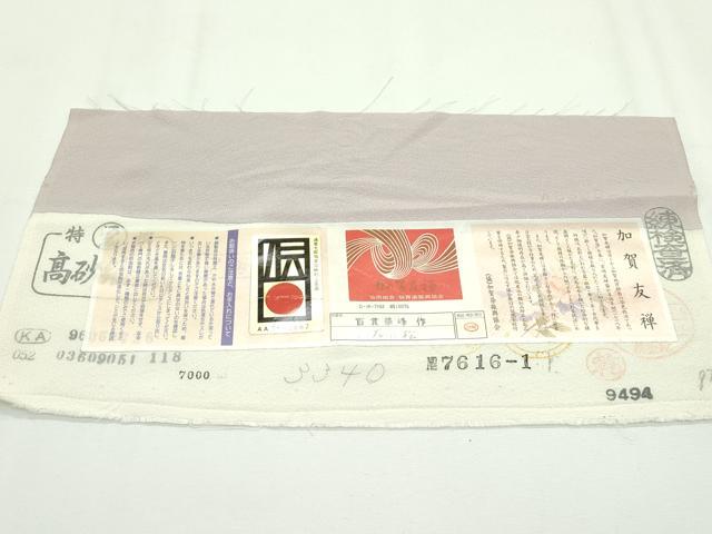 平和屋本店●極上 本加賀友禅作家 百貫華峰 色留袖 小石に松 暈し染め 薄柿色地 証紙付き 逸品 CZAA2169s5