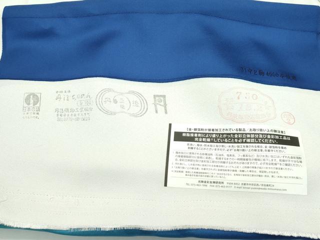 平和屋本店■希少 金彩友禅 卓越技能者・名工・和田光正 振袖 仮絵羽 草花文 暈し染め 金銀彩 逸品 未使用 CZAA2186s5