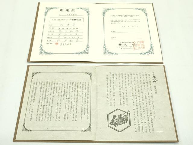 平和屋本店■極上 本場結城紬 重要無形文化財 奥順謹製 単衣 彩華帝 色無地 油色 証紙・鑑定証付き 逸品 CZAA2218s5