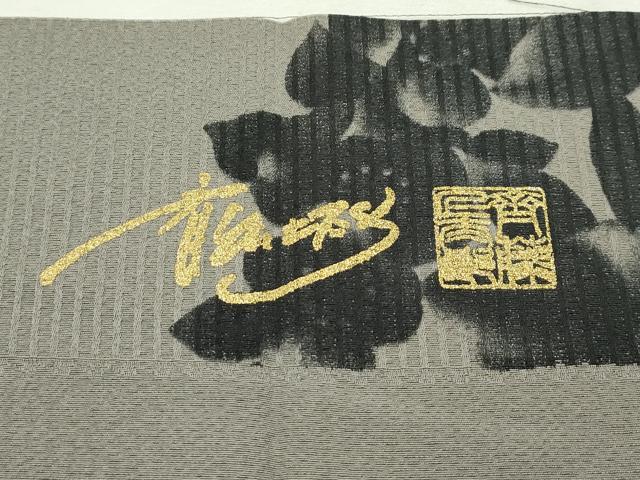 平和屋本店■極上 キモノデザイナー 斉藤上太郎 訪問着 草花文 反端付き 逸品 CZAA2240s5