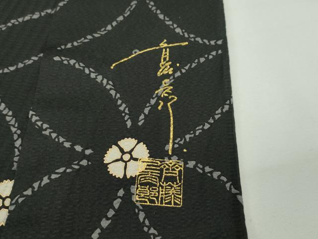 平和屋本店■極上 キモノデザイナー 斉藤上太郎 小紋 七宝花文 黒地 金彩 逸品 CZAA2294s5