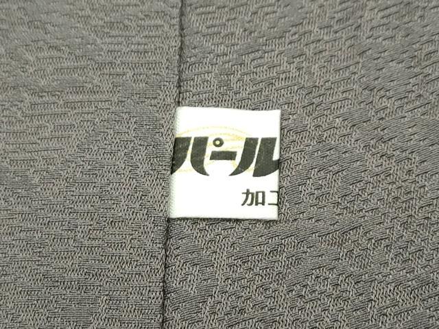 平和屋本店■極上 キモノデザイナー 斉藤上太郎 小紋 七宝花文 黒地 金彩 逸品 CZAA2294s5