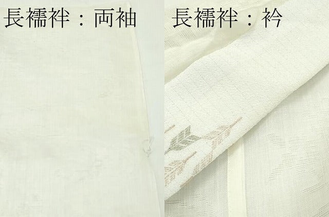 平和屋本店*極上 夏物 紗紬・長襦袢セット 格子柄 やまと誂製 半衿刺繍 逸品 CZAA2297s5