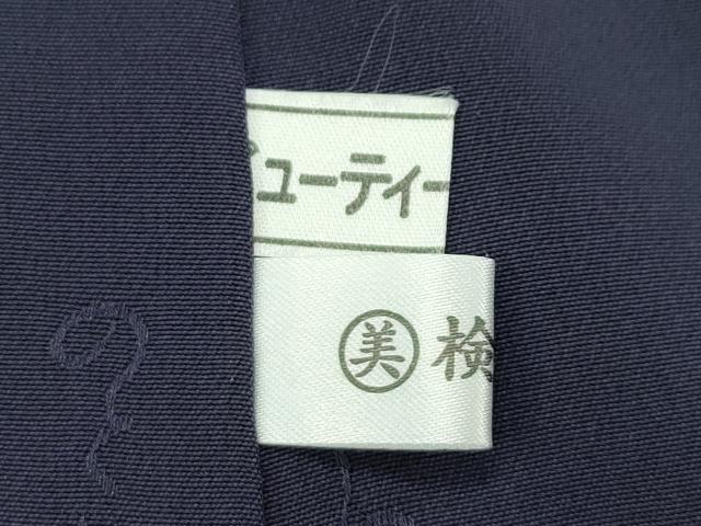 平和屋本店■極上 藍造り国選定無形文化財 藍師・佐藤昭人 江戸小紋 百柄 逸品 CZAA2311s5