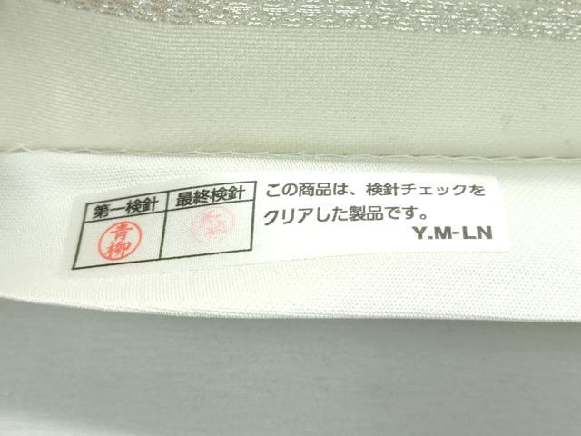 平和屋本店■極上 金彩友禅 卓越技能者・名工・和田光正 六通柄袋帯 花唐草文 銀彩 逸品 CZAA2324s5