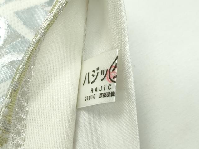 平和屋本店■極上 金彩友禅 卓越技能者・名工・和田光正 六通柄袋帯 花唐草文 銀彩 逸品 CZAA2324s5