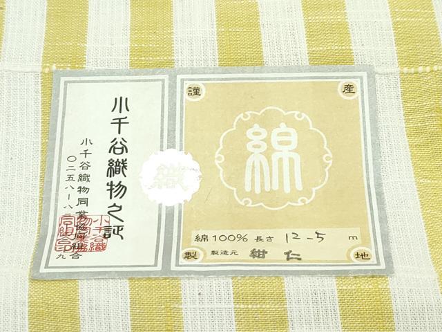平和屋本店■極上 越後片貝木綿 紺仁謹製 反物 小千谷織物 証紙付き 着尺 綿 逸品 未使用 CZAA2371s5