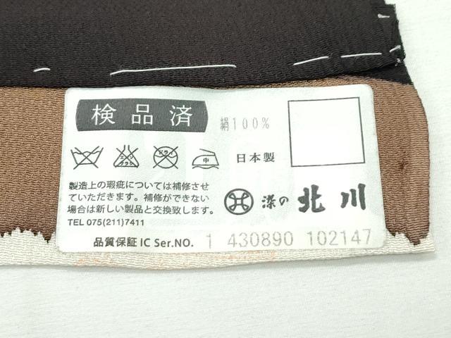 平和屋本店■極上 京の名門 友禅 染の北川 訪問着 仮絵羽 横段花文 暈し染め 鬼しぼ縮緬 赤墨色地 上代88万 逸品 未使用 CZAA2393s5