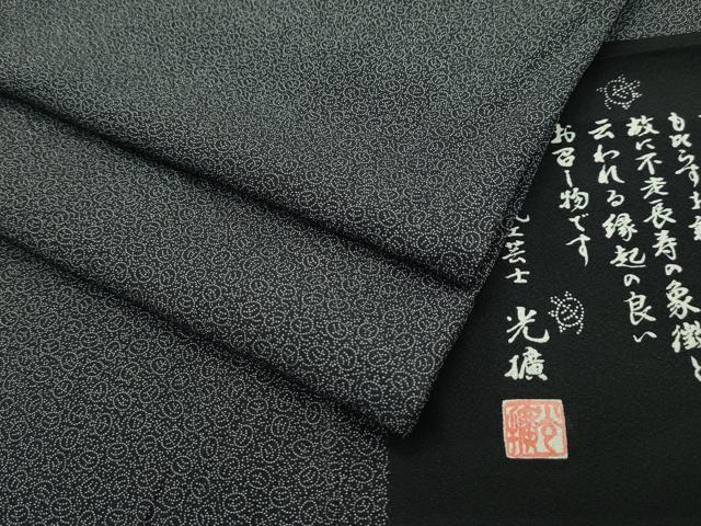 袷】千總製 薄紅暈かし 更紗文 本草木染め 小紋 | 大山キモノ