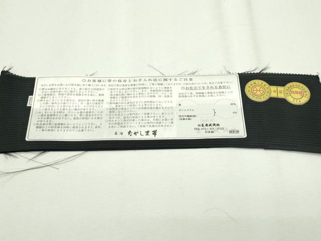 平和屋本店■極上 夏物 西陣 長嶋成織物 ながしま帯 六通柄袋帯 川遊び 花火 証紙・反端付き 逸品 CZAA2421s5