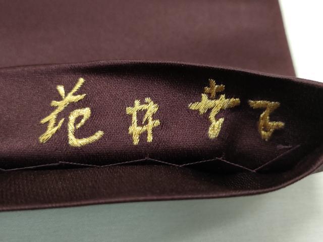 平和屋本店■極上 ファッションデザイナー 花井幸子 太鼓柄袋帯 総手刺繍 猿 紫鳶色地 逸品 CZAA2440s5