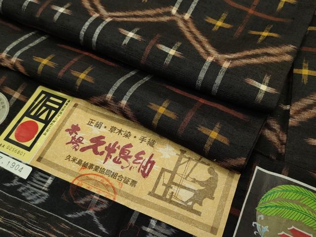 平和屋本店■極上 国指定重要無形文化財 本場久米島紬 手織 草木染 証紙付き 逸品 CZAA2508s5
