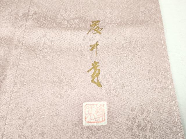 平和屋本店■極上 皇室献上作家 藤井寛 色無地 水柿色 草花地紋 逸品 CZAA2545s5