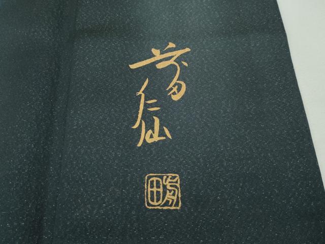 平和屋本店■極上 男性 前田仁仙 仁仙更紗 小紋 単衣 キングサイズ 草花文 暈し染め 銀通し地 逸品 CZAA2597s5