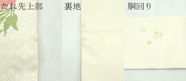 平和屋本店■極上 俵屋 人間国宝 喜多川平朗 有職織物 九寸名古屋帯 唐織 桜花丸文錦 共箱付き 逸品 未使用 CZAA2615s5