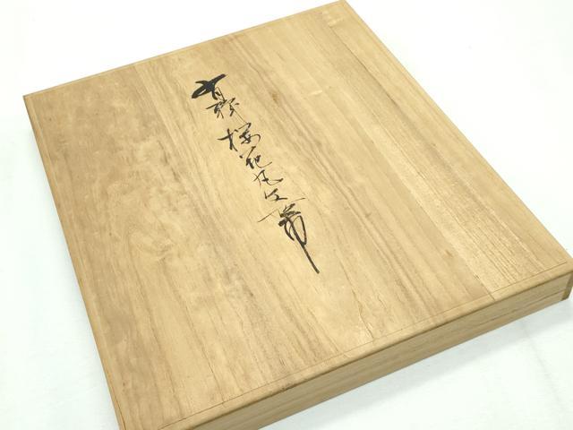 平和屋本店■極上 俵屋 人間国宝 喜多川平朗 有職織物 九寸名古屋帯 唐織 桜花丸文錦 共箱付き 逸品 未使用 CZAA2615s5