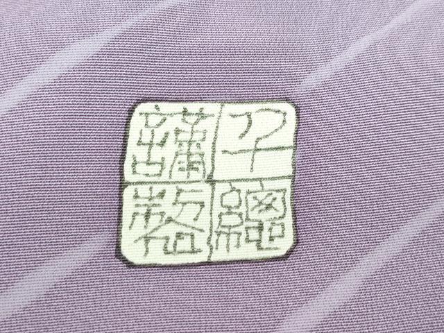 平和屋本店■極上 創業460年・千總 訪問着 刺繍 更紗花文 暈し染め 金彩 逸品 未使用 CZAA2650s5