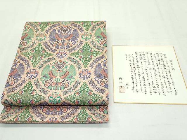 平和屋本店■極上 龍村晋謹製 全通柄袋帯 波斯孔雀唐草圓文錦 金糸 色紙付き 逸品 CZAA2674s5
