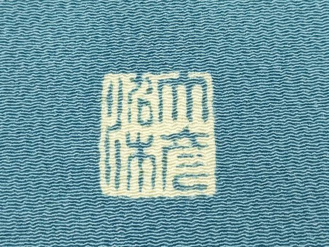 平和屋本店■極上 創業130年 江戸染繍友禅 大彦 九寸名古屋帯 松葉仕立て 刺繍 籬草花文 金糸 鬼しぼ縮緬 藍鼠色地 逸品 CZAA2693s5