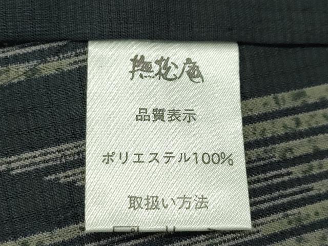 平和屋本店∴極上 夏物 撫松庵 小紋・浴衣兼用 セオアルファ 矢羽文様 洗える着物 逸品 CZAA2701s5