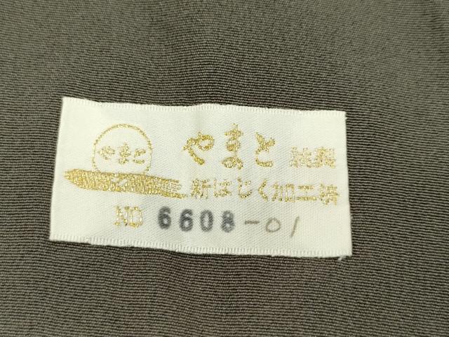 平和屋本店●極上 京都の名門ブランド 銀花仙 訪問着・袋帯セット 手描き 草花文 暈し染め 檳榔子染色地 やまと金ラベル 逸品 CZAA5401s6