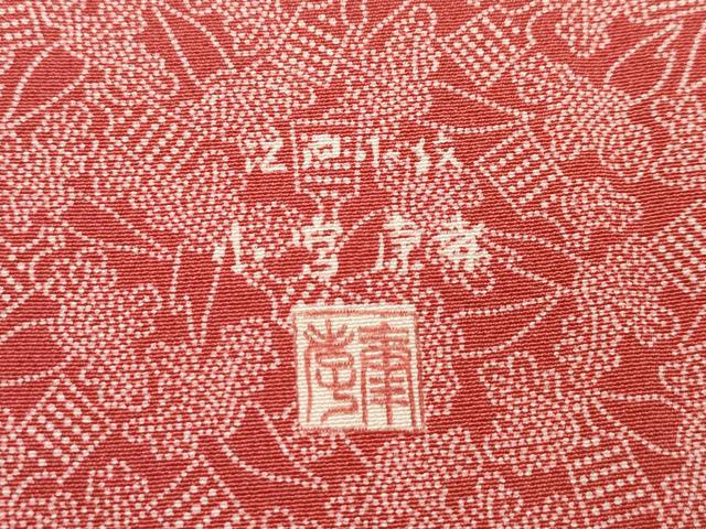 平和屋本店●極上 人間国宝 小宮康孝 江戸小紋 大根 おろし金 鳶色地 逸品 CZAA2750s5
