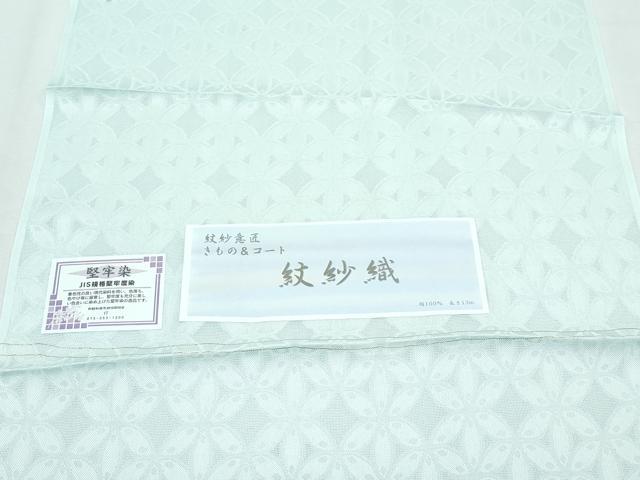 平和屋本店▽極上 スリーシーズン 春夏秋 塵除け 長羽織 紋紗織 裏葉柳色 反端付き 逸品 未使用 CZAA2817s5