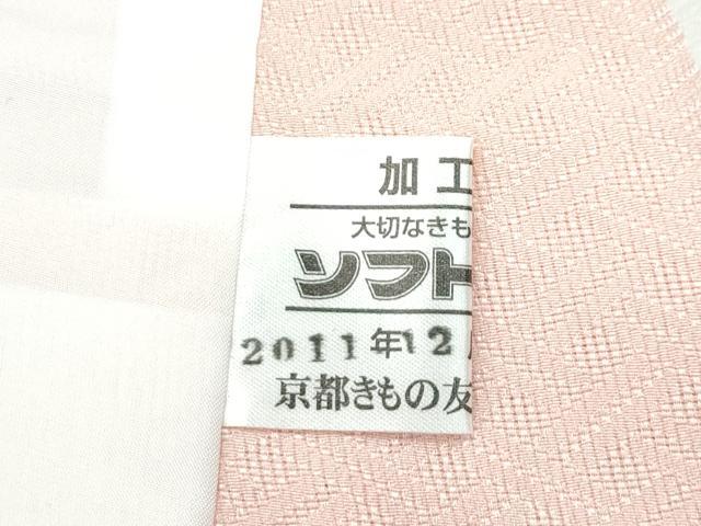 平和屋本店■極上 夏物 訪問着 網目紋紗 雪輪文様 暈し染め 京都きもの友禅扱い 逸品 CZAA2824s5