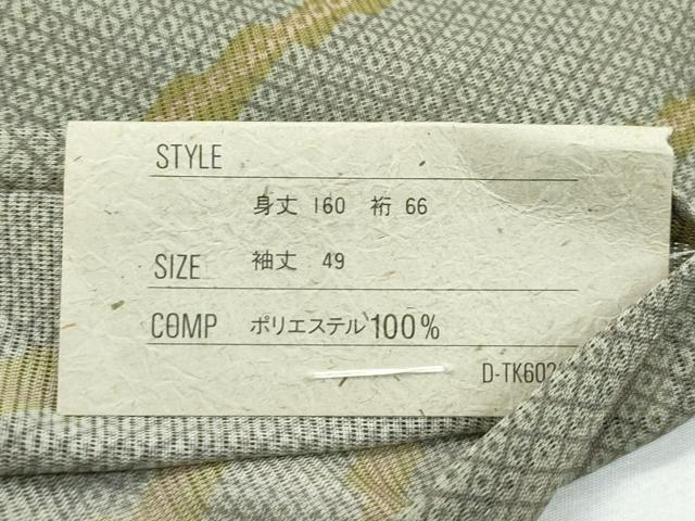 平和屋着物*極上 夏物 撫松庵 小紋 絽 麻の葉鹿の子文様 証紙付き 洗える着物 逸品 未使用 CZAA2860s5