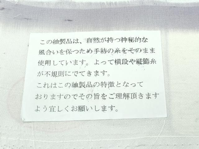平和屋本店■極上 夏物 石川県指定無形文化財 夏牛首紬 白山工房 訪問着 手織り 雪輪重ね文様 証紙付き 逸品 CZAA2885s5