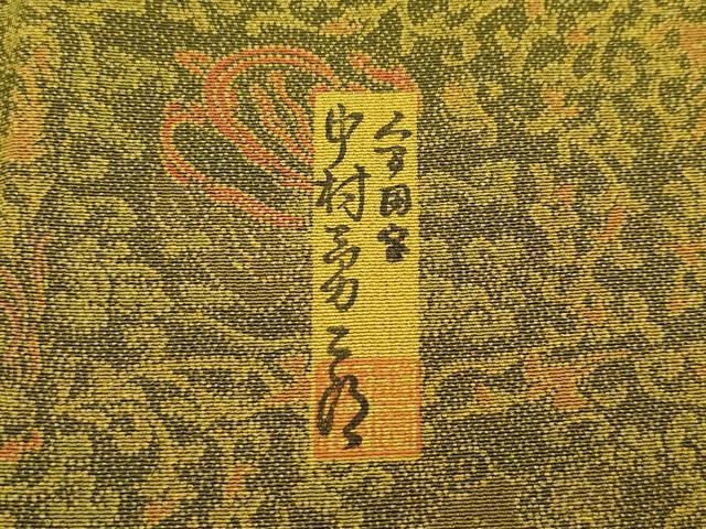 平和屋着物●極上 重要無形文化財 人間国宝 中村勇二郎 江戸小紋 国宝平等院 反端付き 逸品 CZAA2888s5