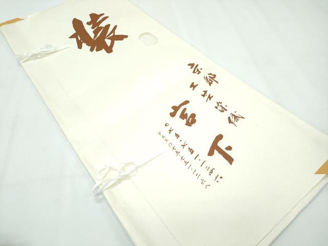 平和屋着物▽極上 工芸染織宮下 小紋 単衣 立涌文様 利休色地 たとう紙付き 逸品 CZAA2908s5
