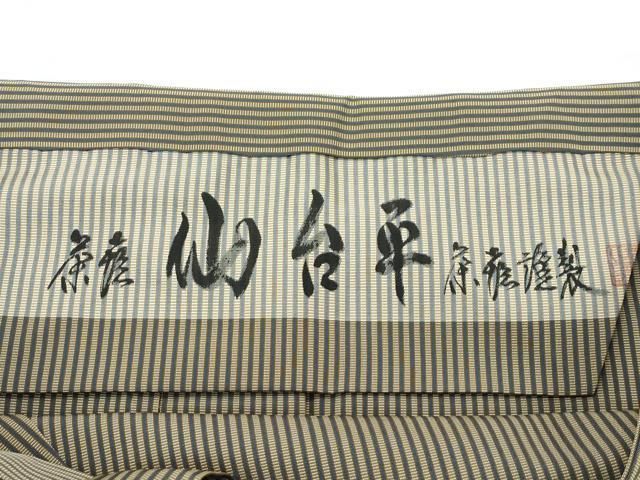 平和屋着物■極上 男性 仙台平 茶喜謹製 馬乗り袴 縞 逸品 CZAA2925s5
