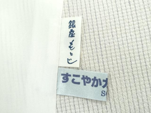 平和屋本店■希少 日本工芸会正会員 小林敬子作 銀座もとじ 紬 単衣 たとう紙付き 逸品 未使用 CZAA2927s5