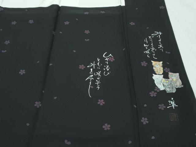 平和屋着物■極上 小紋 作家物 舞桜 黒地 さが美扱い 逸品 未使用 CZAA2993s5