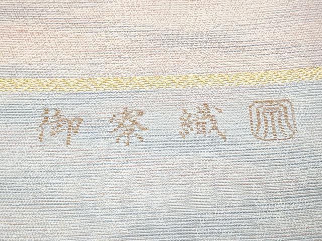 平和屋本店■極上 紋屋井関 御寮織 全通柄 京袋帯 霞文 上代178万円 証紙付き 逸品 未使用 CZAA3043s5