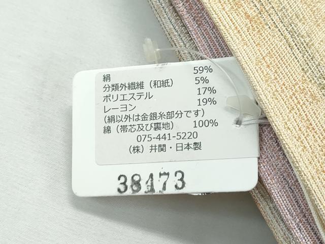 平和屋本店■極上 紋屋井関 御寮織 全通柄 京袋帯 霞文 上代178万円 証紙付き 逸品 未使用 CZAA3043s5
