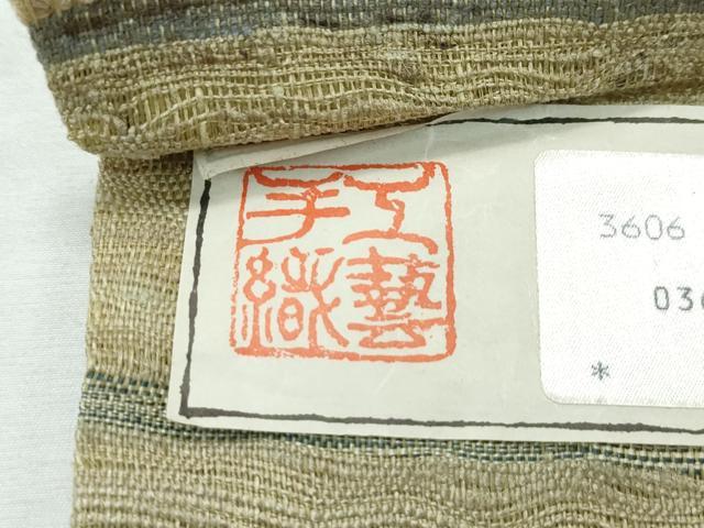 平和屋着物●極上 京の名門 じゅらく謹製 工芸手織 スリーシーズン 春夏秋 太鼓柄袋帯 横段文 反端付き 逸品 未使用 CZAA3072s5