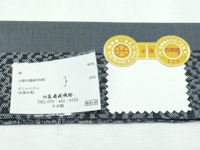 平和屋着物●極上 西陣 長嶋成織物 ながしま帯 両面 太鼓柄袋帯 成り物 パイナップル 証紙付き 逸品 未使用 CZAA3077s5